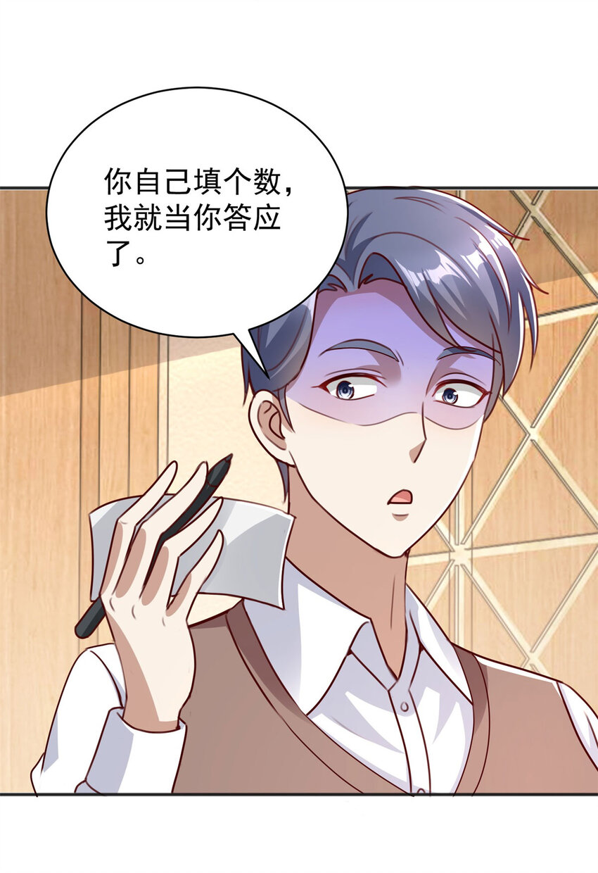 第15话 炫耀-第17话