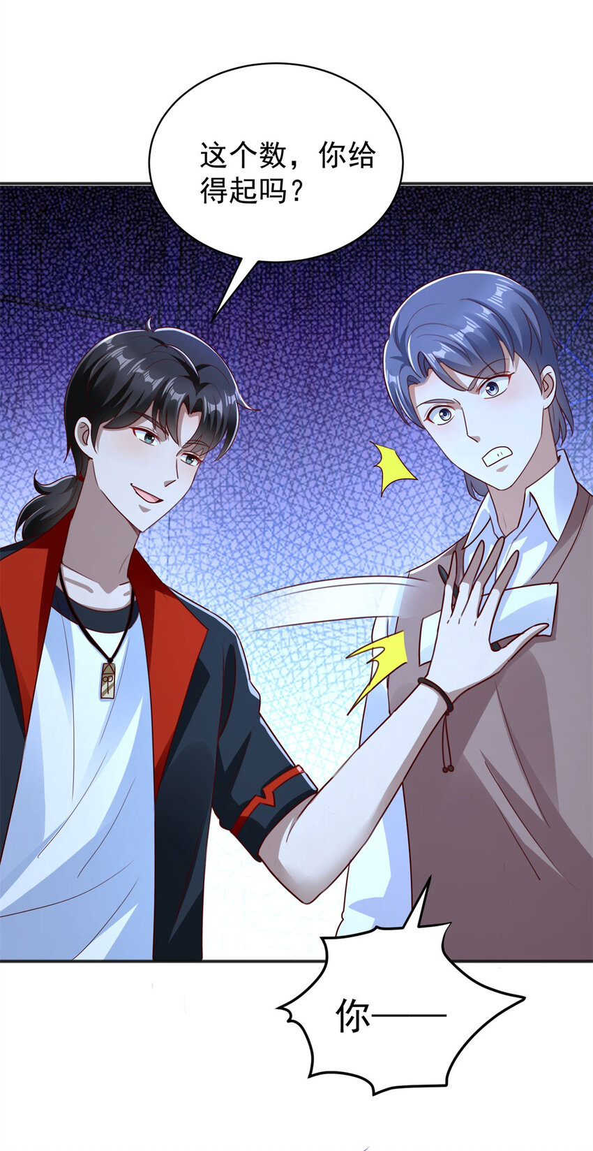 第15话 炫耀-第17话