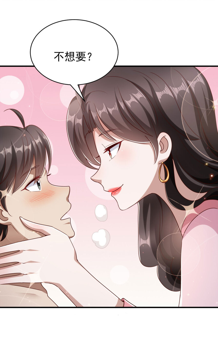 第15话 炫耀-第17话