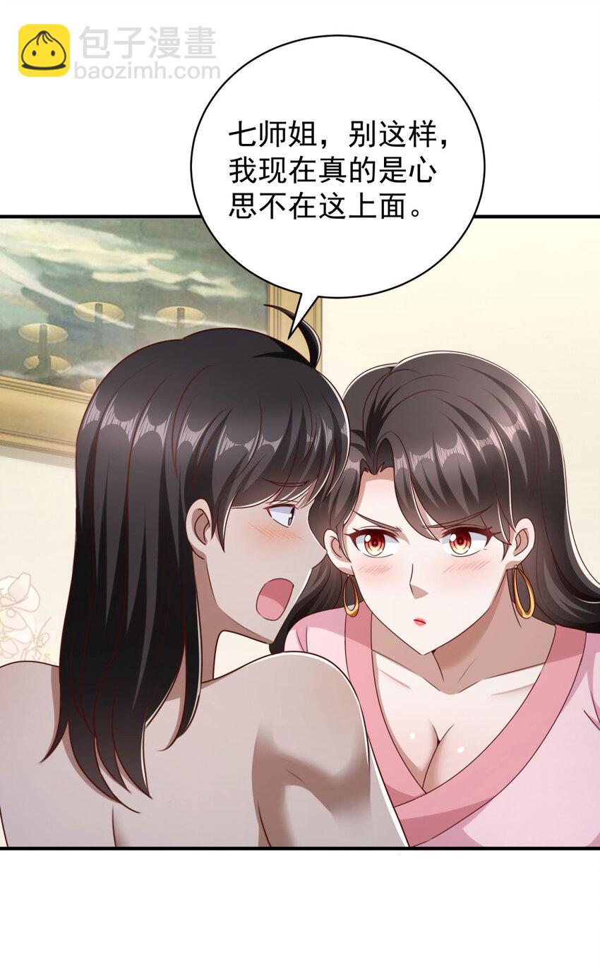 第15话 炫耀-第17话