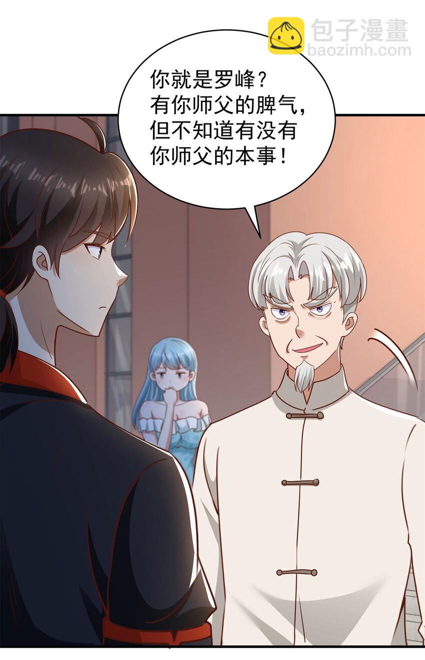 第17话 三招-第19话