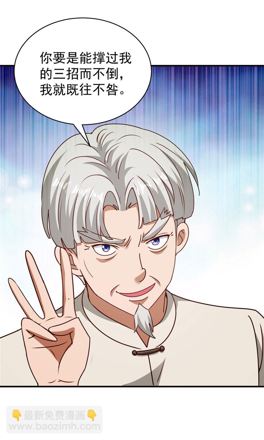 第17话 三招-第19话