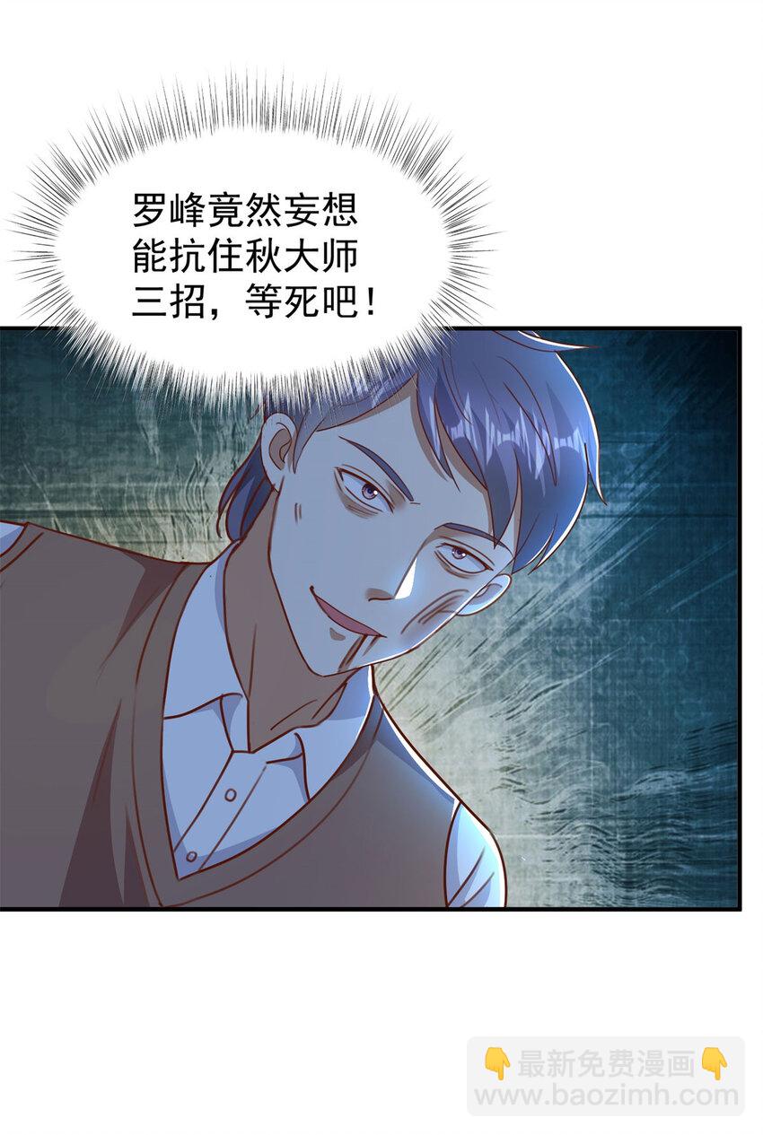 第17话 三招-第19话