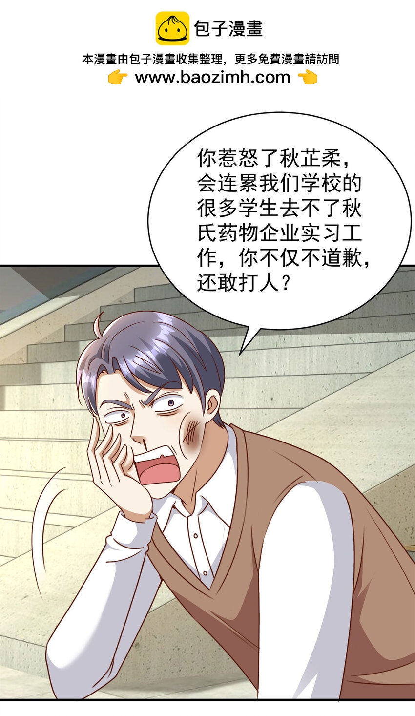 第17话 三招-第19话