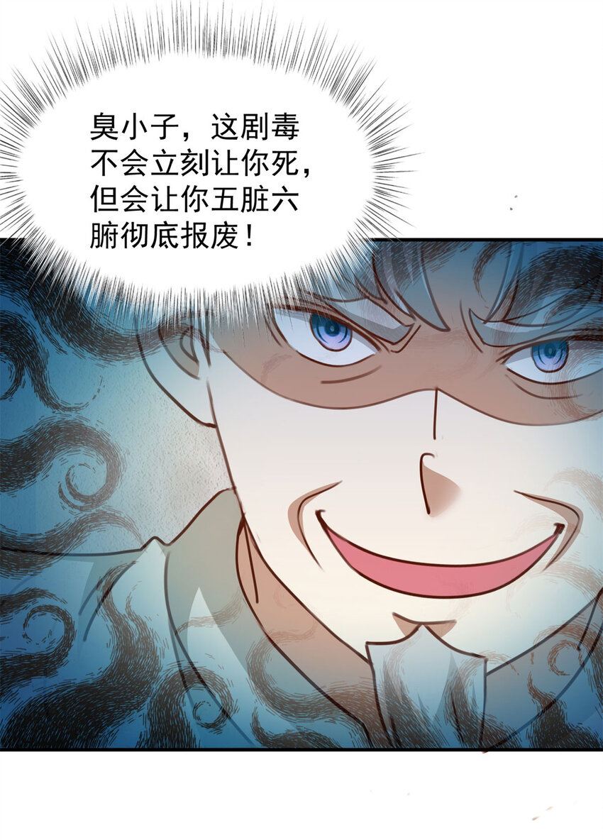 第17话 三招-第19话