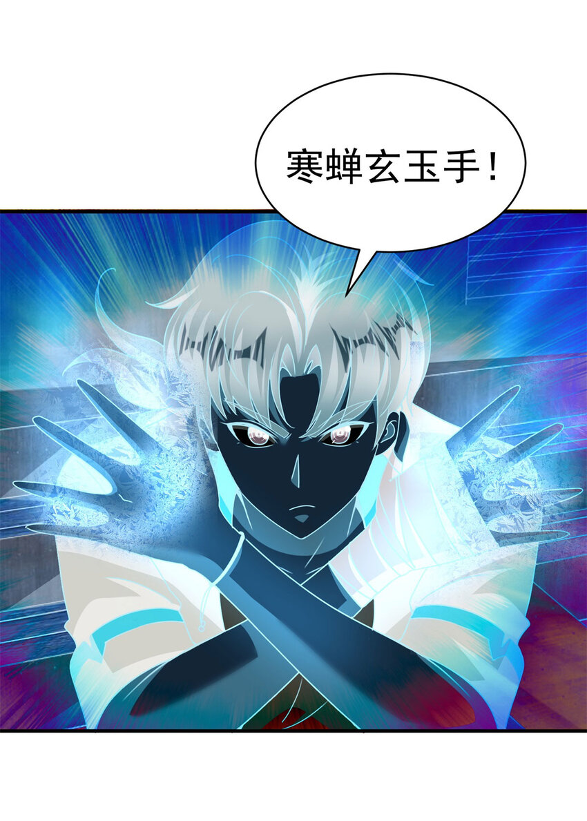 第17话 三招-第19话