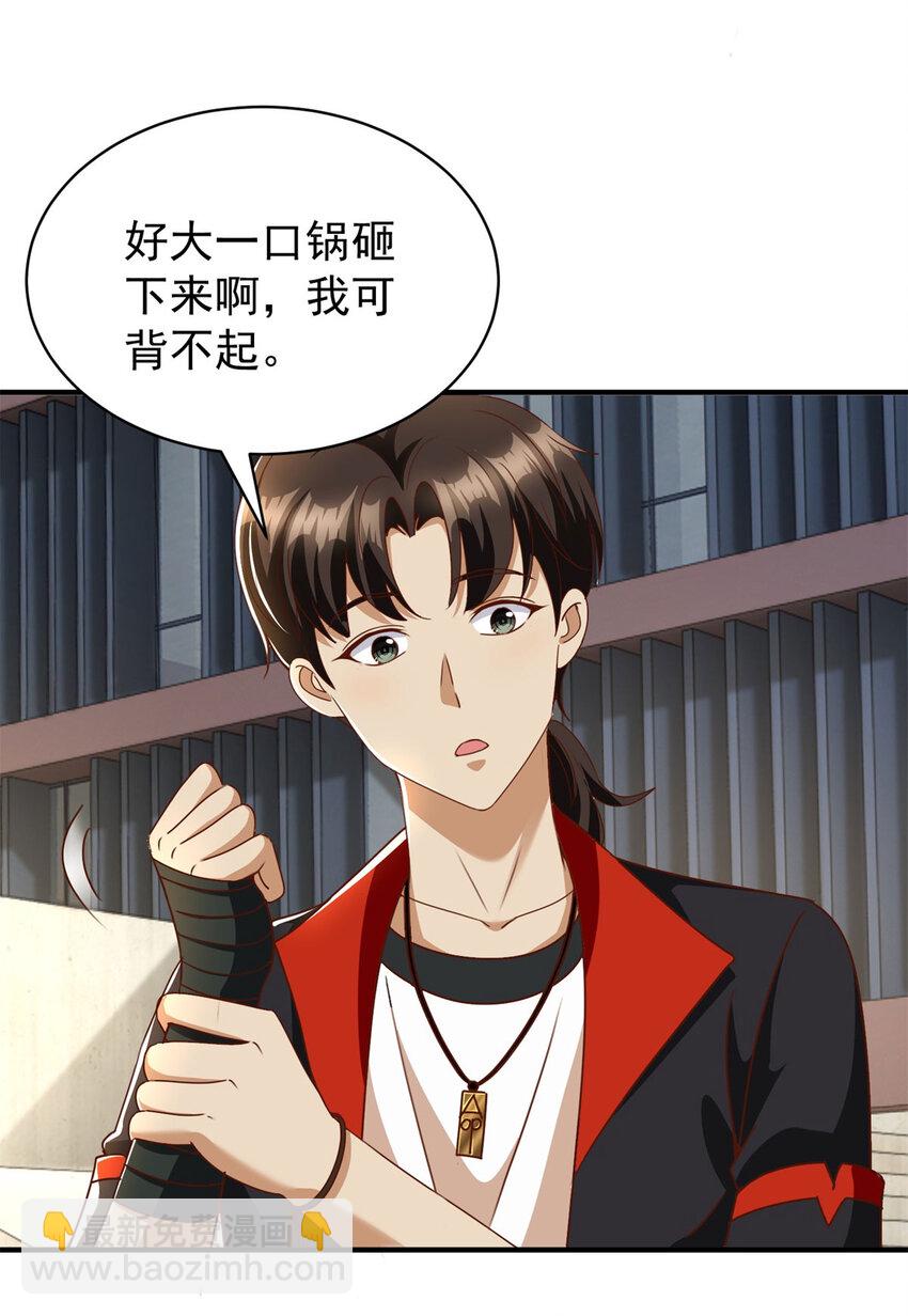 第17话 三招-第19话