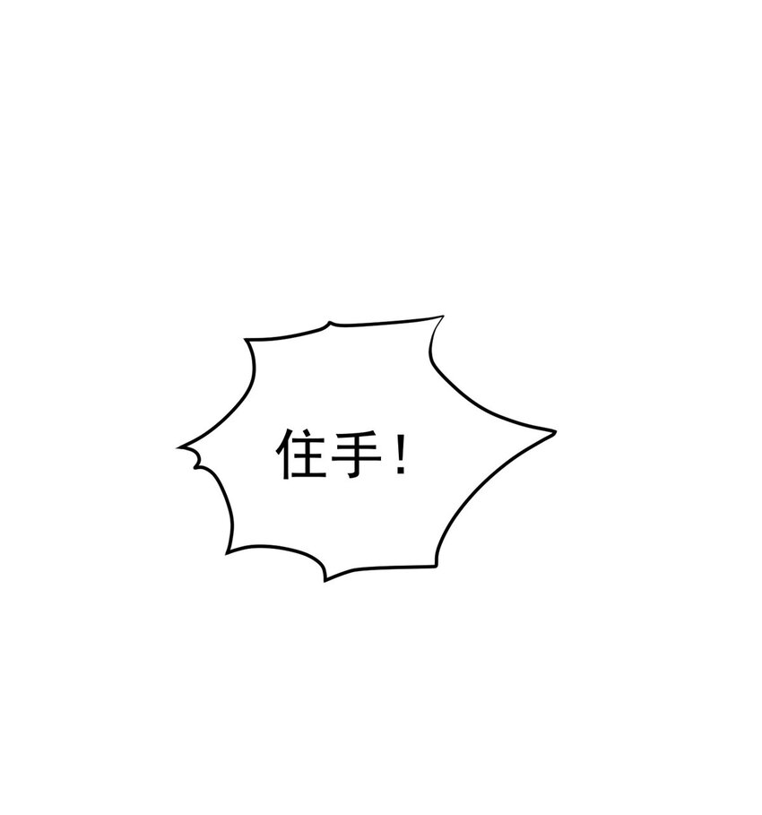 第17话 三招-第19话