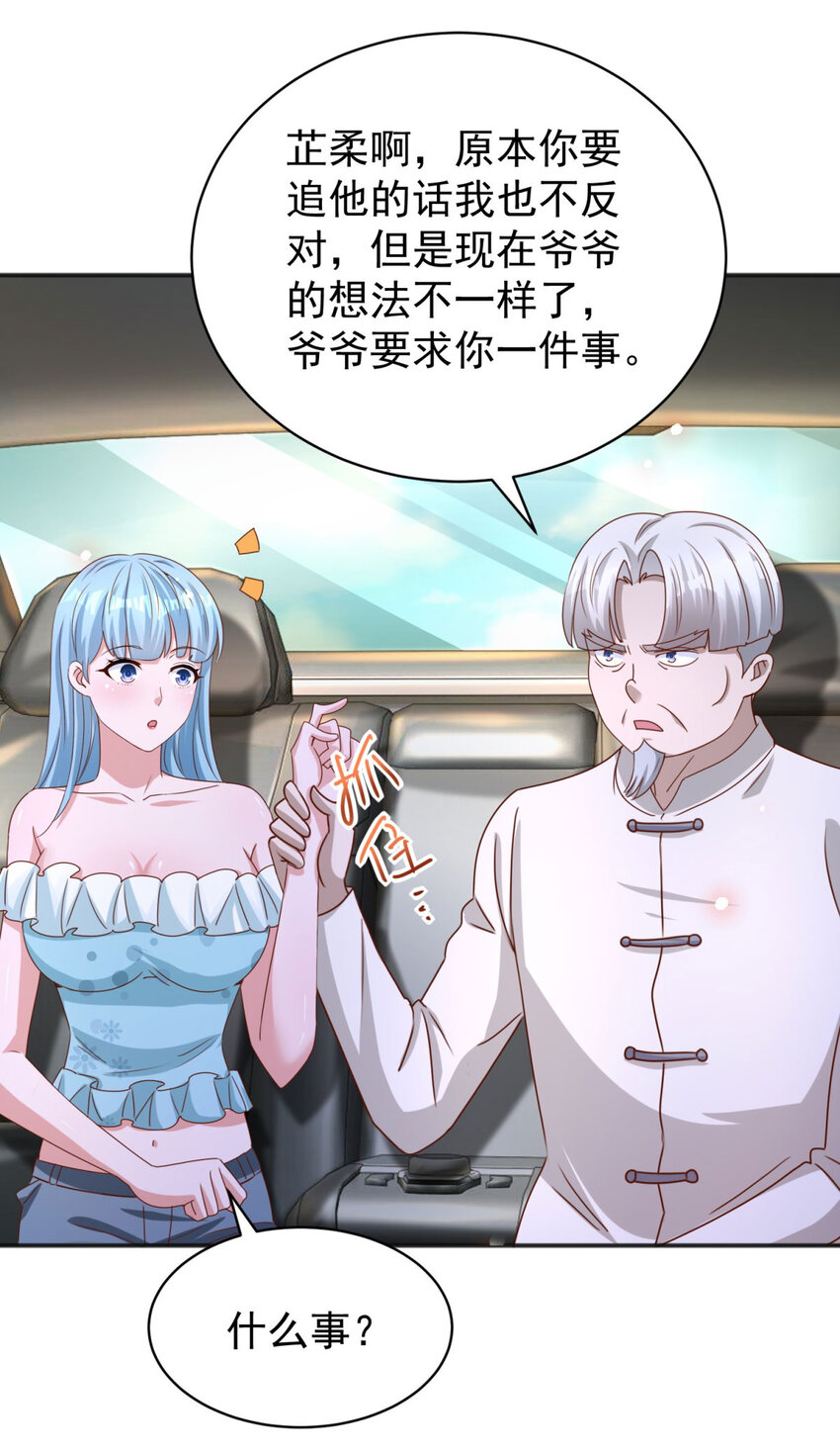 第19话 意外的缘分-第21话