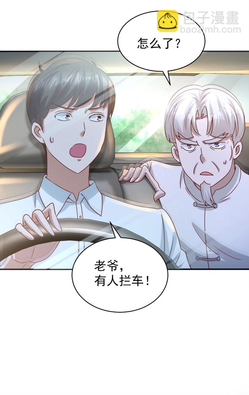 第19话 意外的缘分-第21话