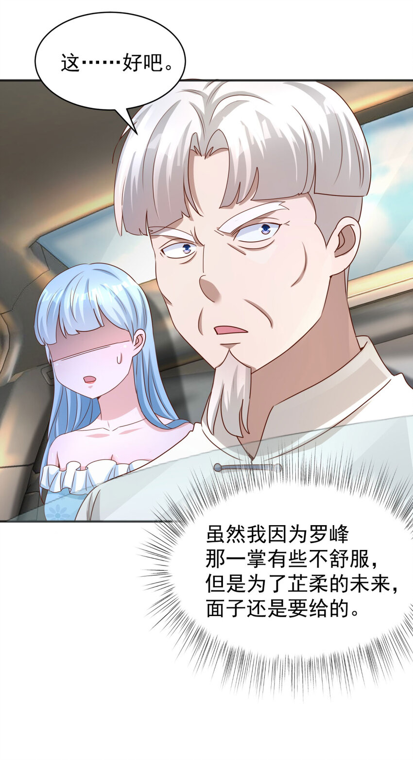 第19话 意外的缘分-第21话