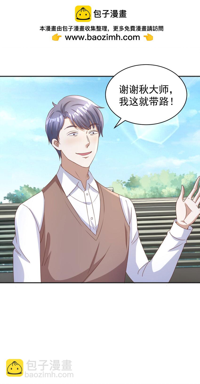 第19话 意外的缘分-第21话