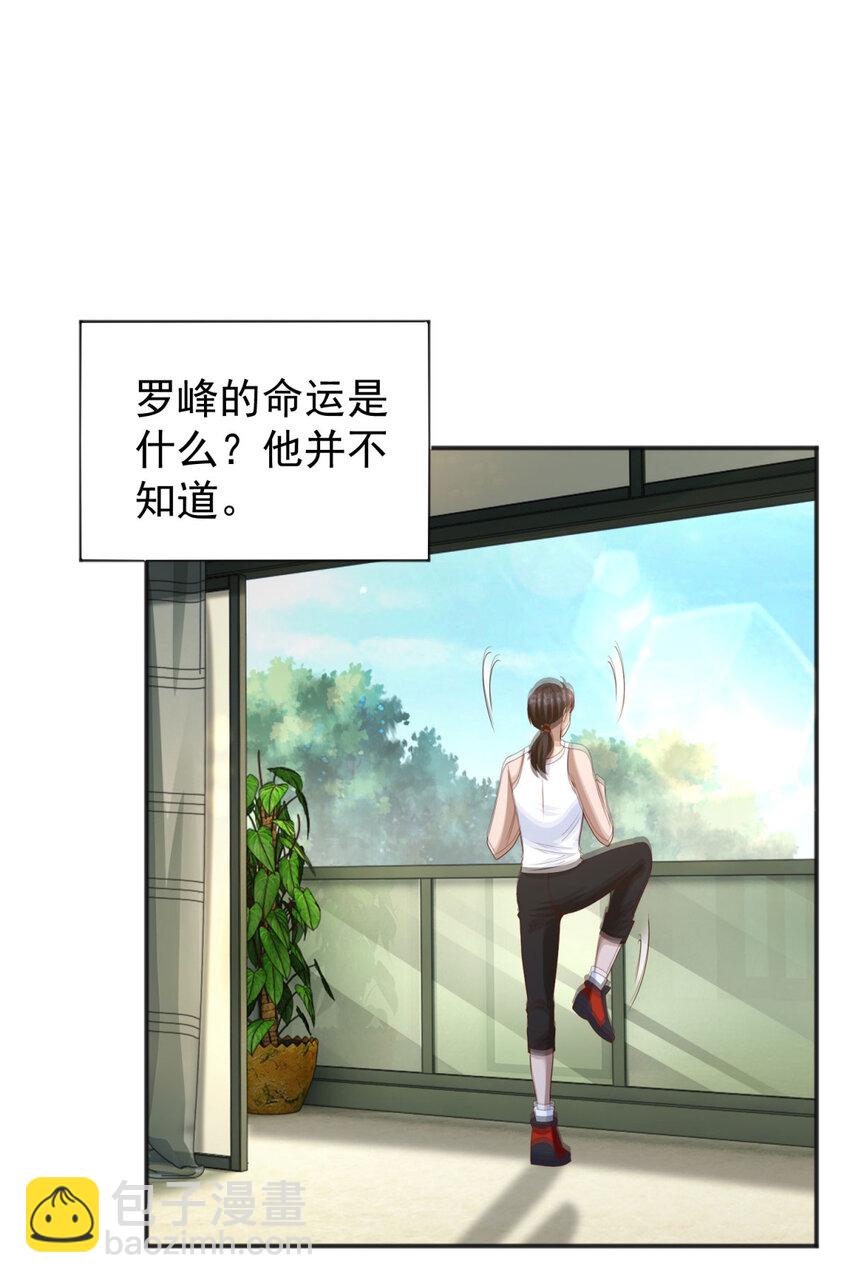 第19话 意外的缘分-第21话