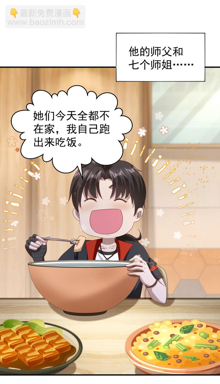第19话 意外的缘分-第21话