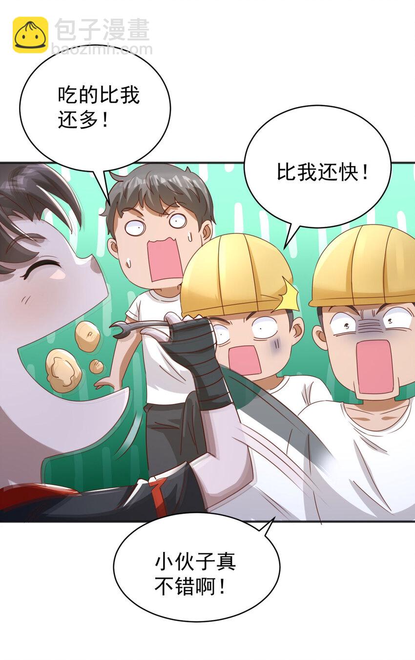 第19话 意外的缘分-第21话