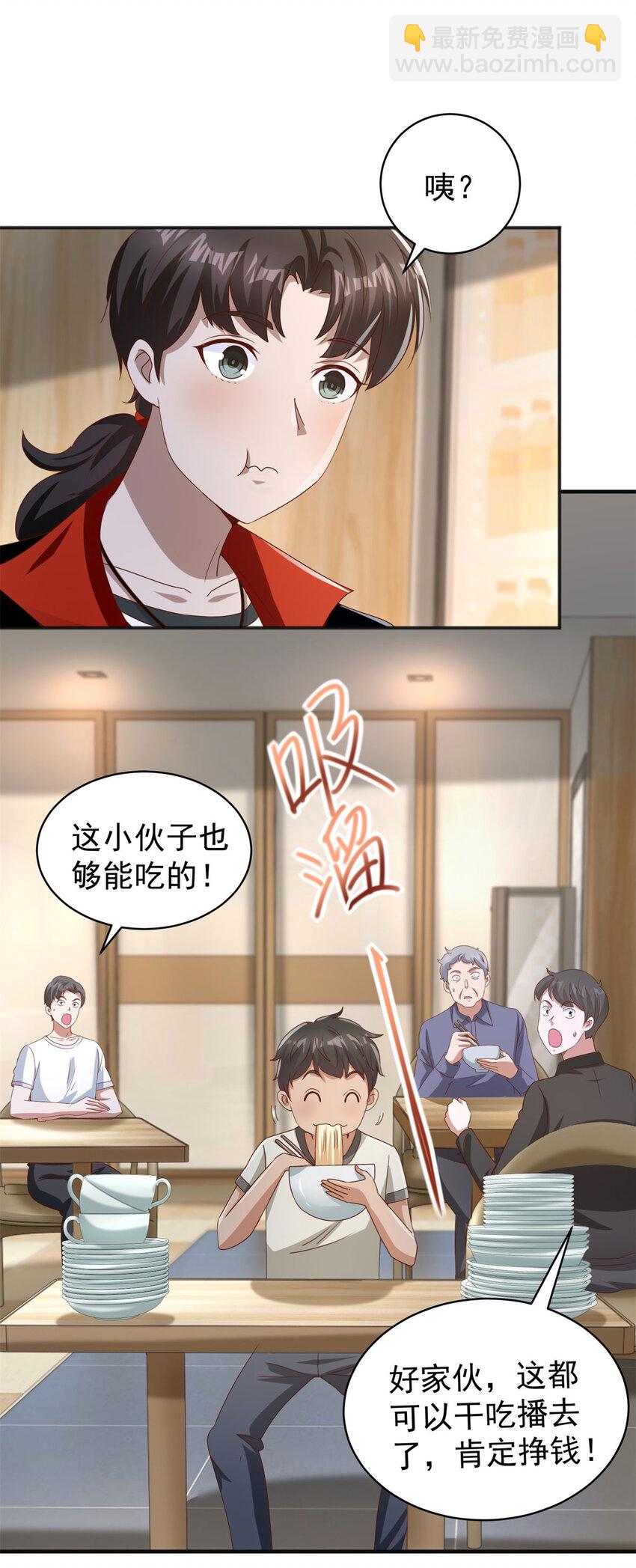 第19话 意外的缘分-第21话
