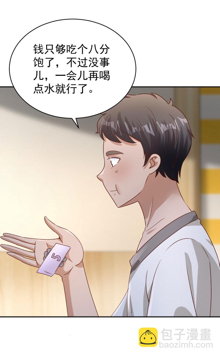 第19话 意外的缘分-第21话