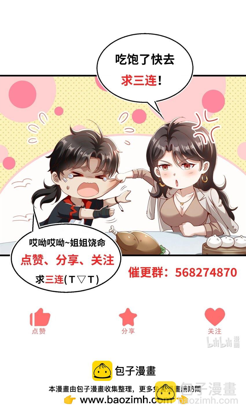 第19话 意外的缘分-第21话