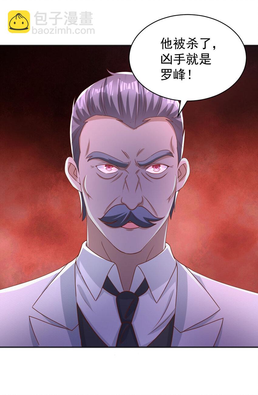 第19话 意外的缘分-第21话