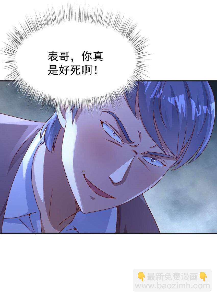 第19话 意外的缘分-第21话