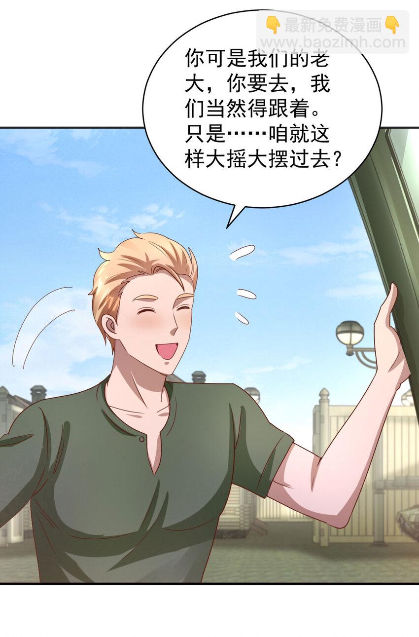 第21话 师姐们的狠辣-第23话