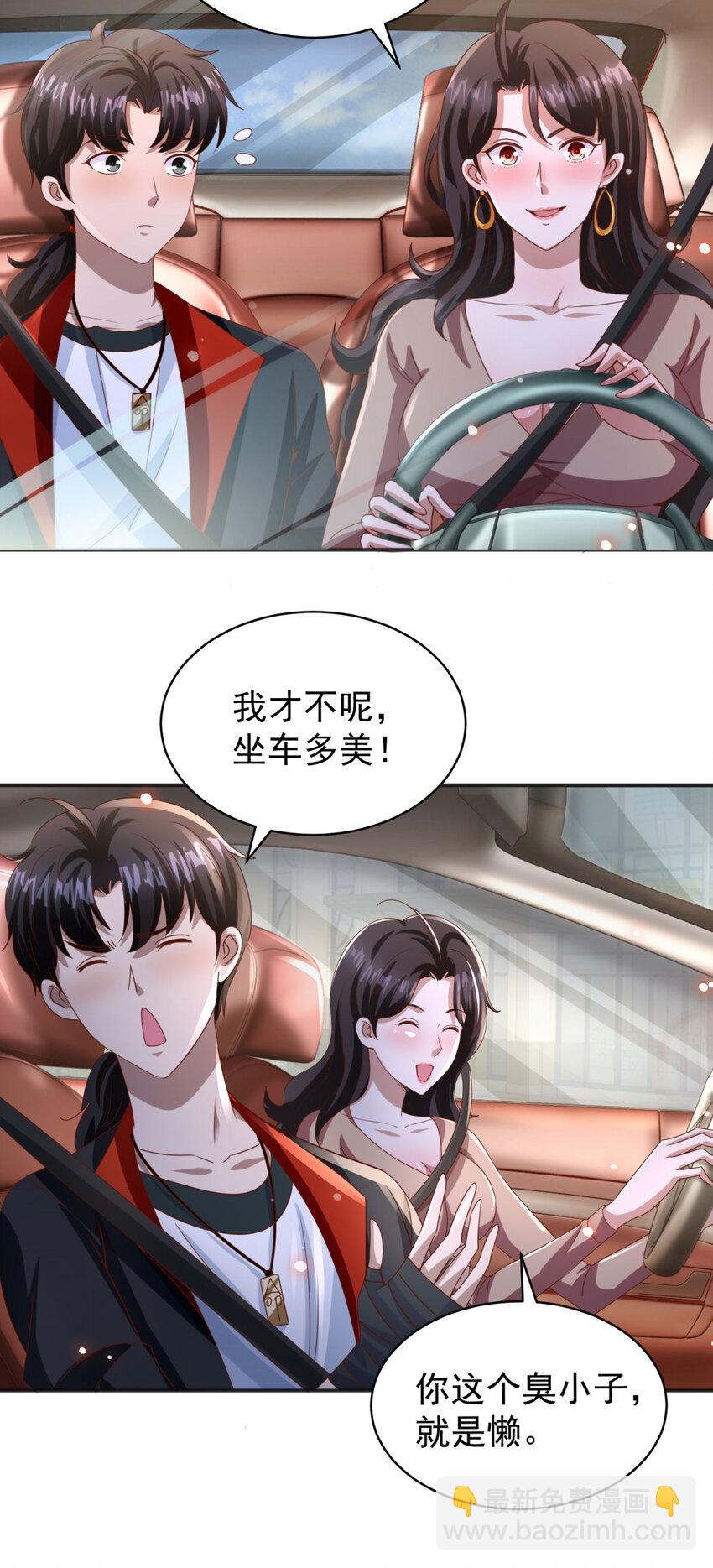 第21话 师姐们的狠辣-第23话