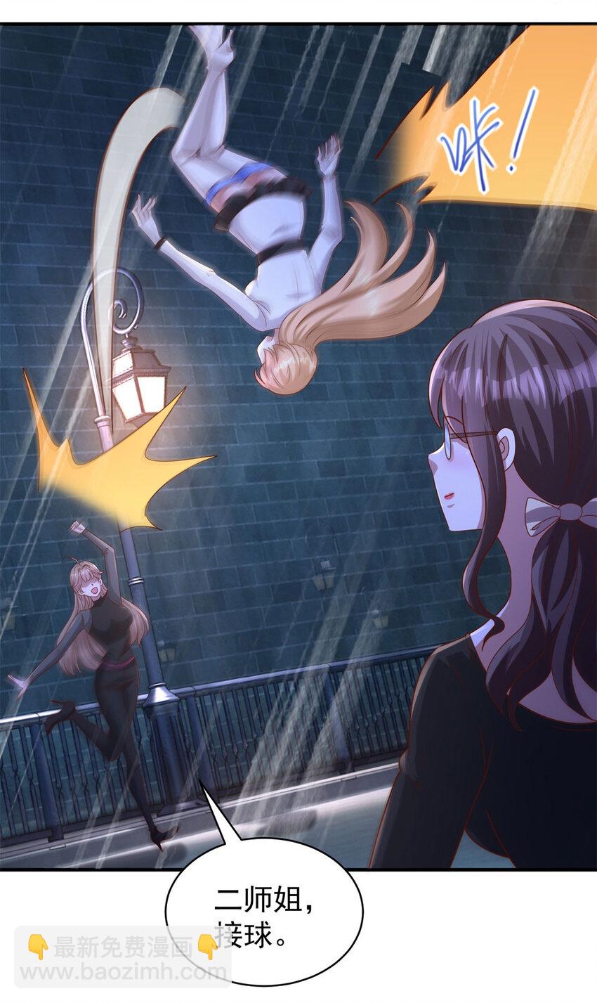 第21话 师姐们的狠辣-第23话