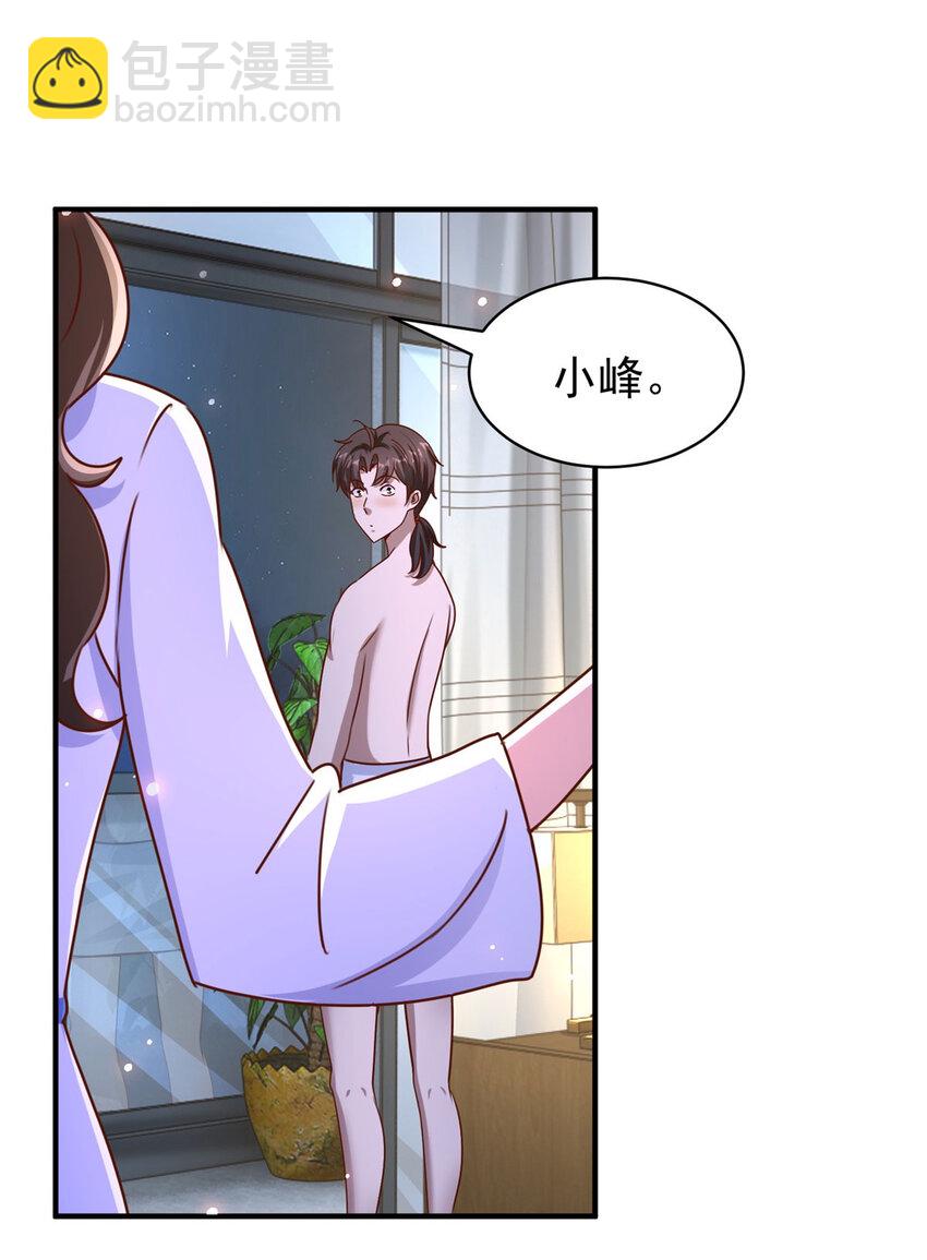 第25话 一吻不定情-第27话