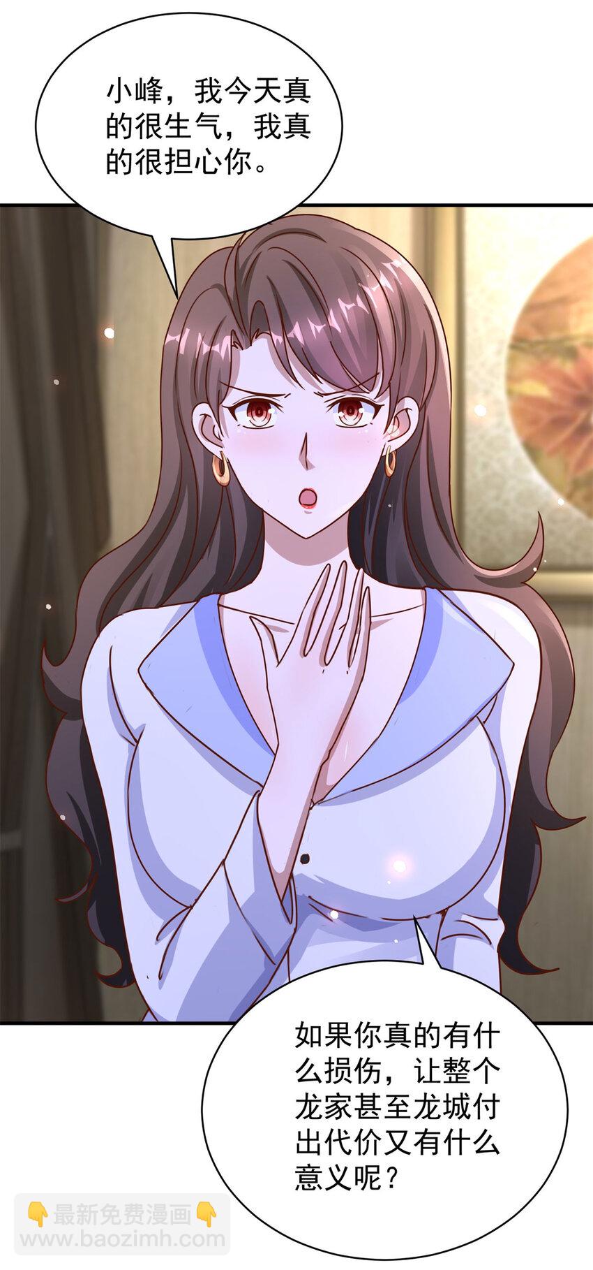 第25话 一吻不定情-第27话