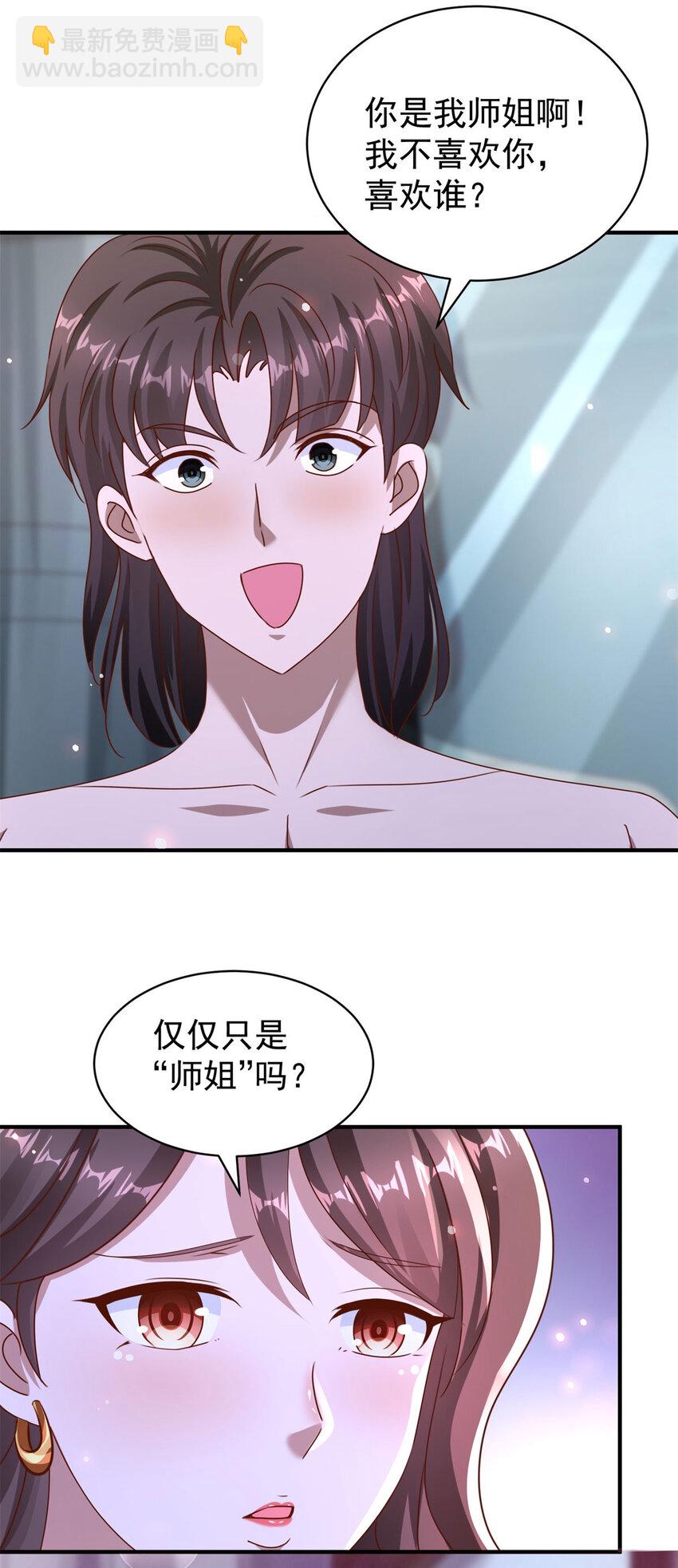 第25话 一吻不定情-第27话