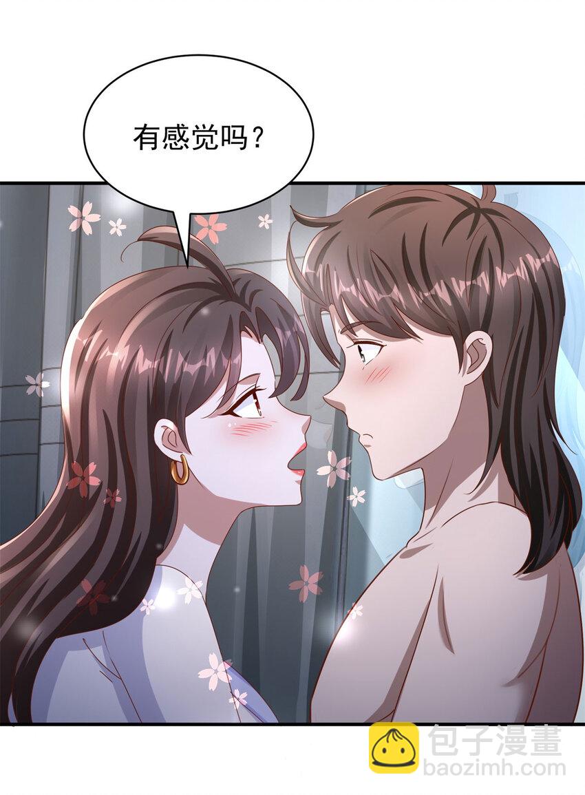 第25话 一吻不定情-第27话