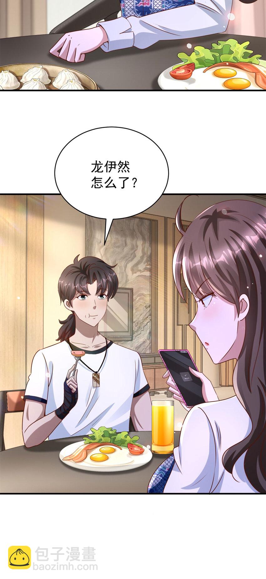 第25话 一吻不定情-第27话