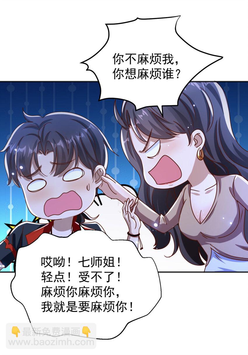 第25话 一吻不定情-第27话