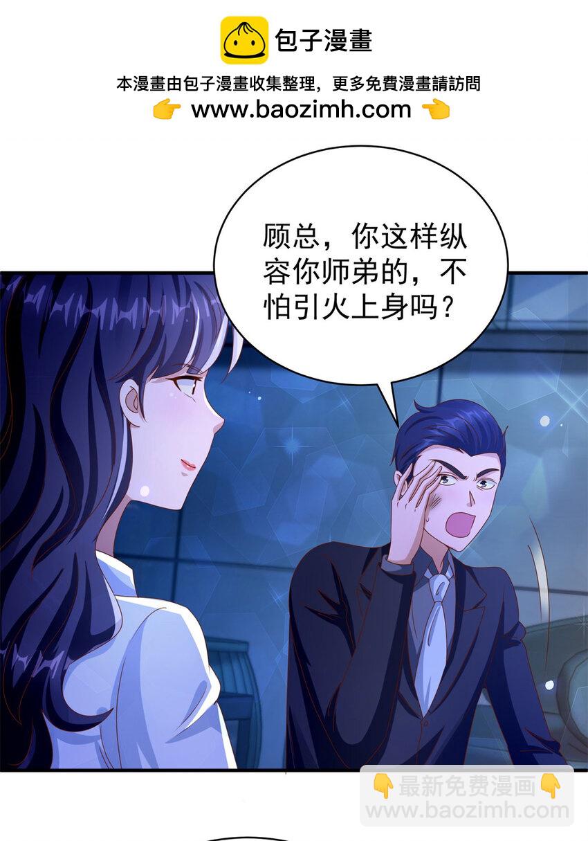 第27话 出气-第29话