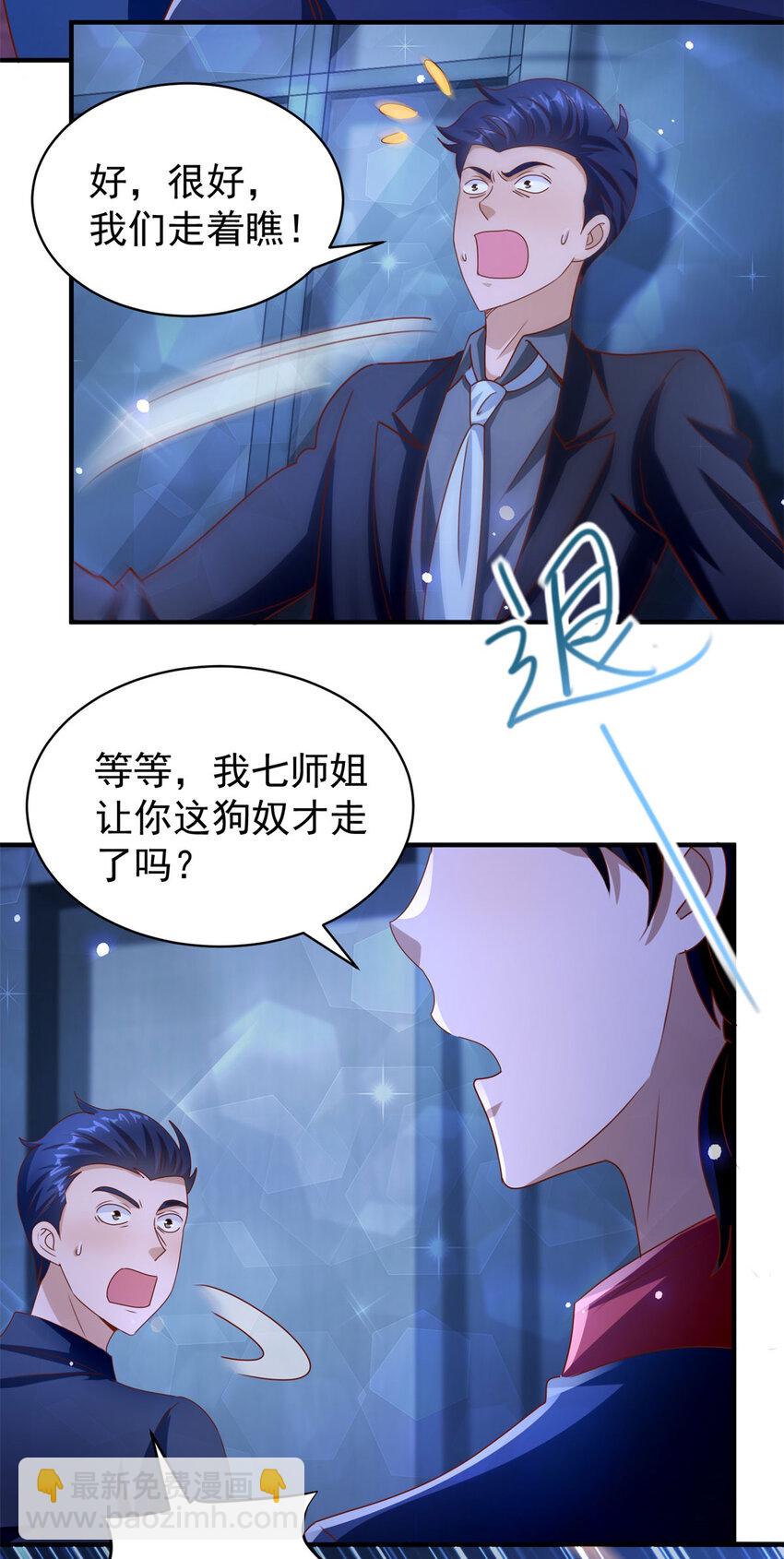 第27话 出气-第29话