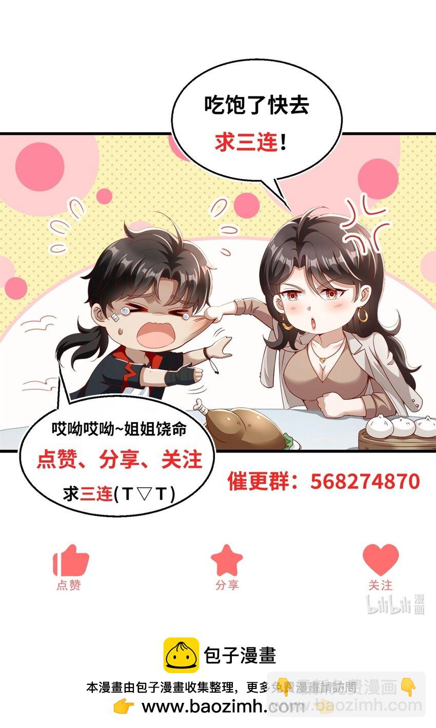 第27话 出气-第29话