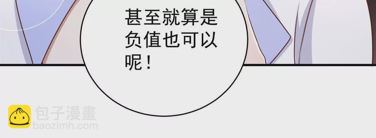第3话 美人计(1/2)-第5话