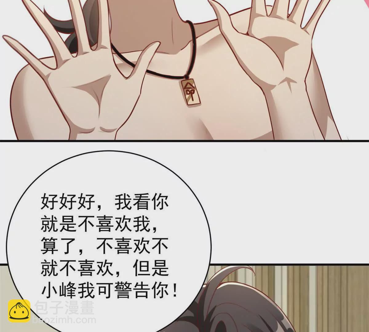第3话 美人计(1/2)-第5话