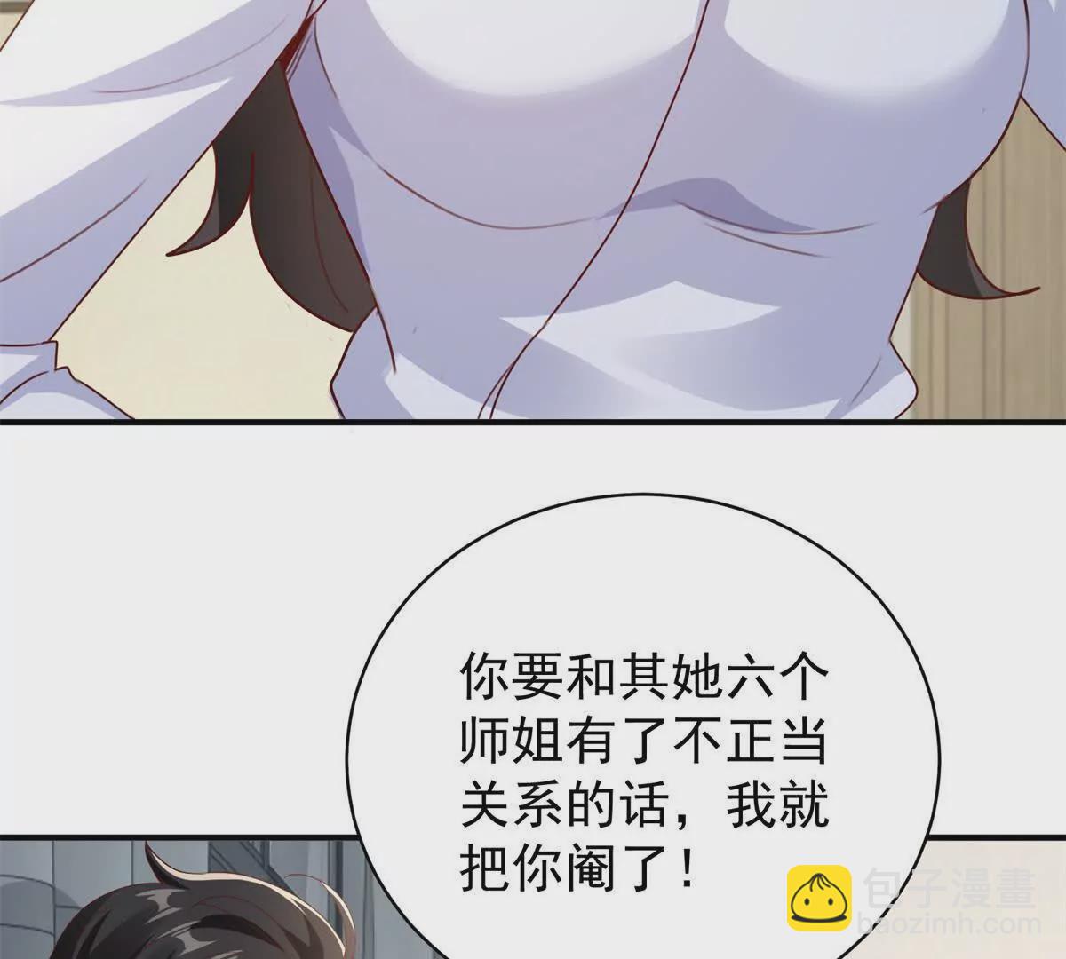 第3话 美人计(1/2)-第5话