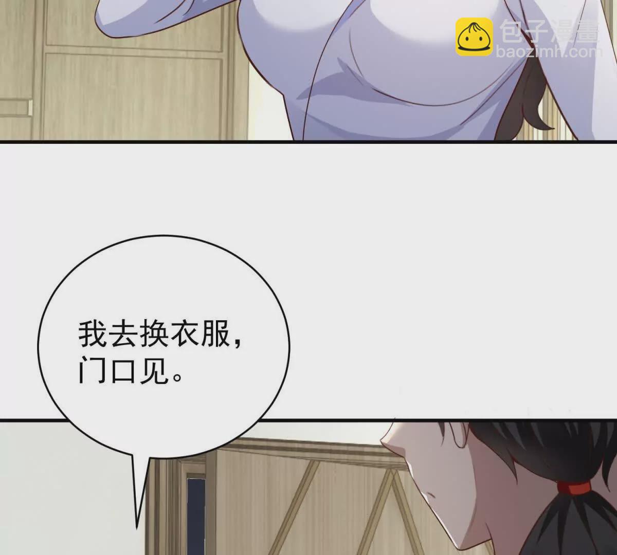 第3话 美人计(1/2)-第5话