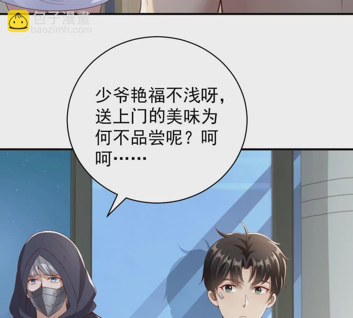 第3话 美人计(1/2)-第5话