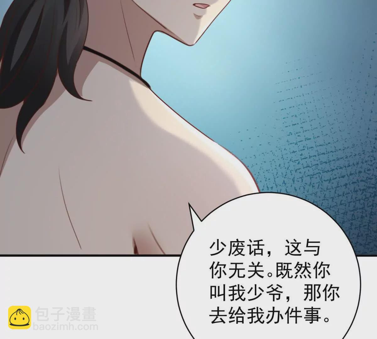 第3话 美人计(1/2)-第5话