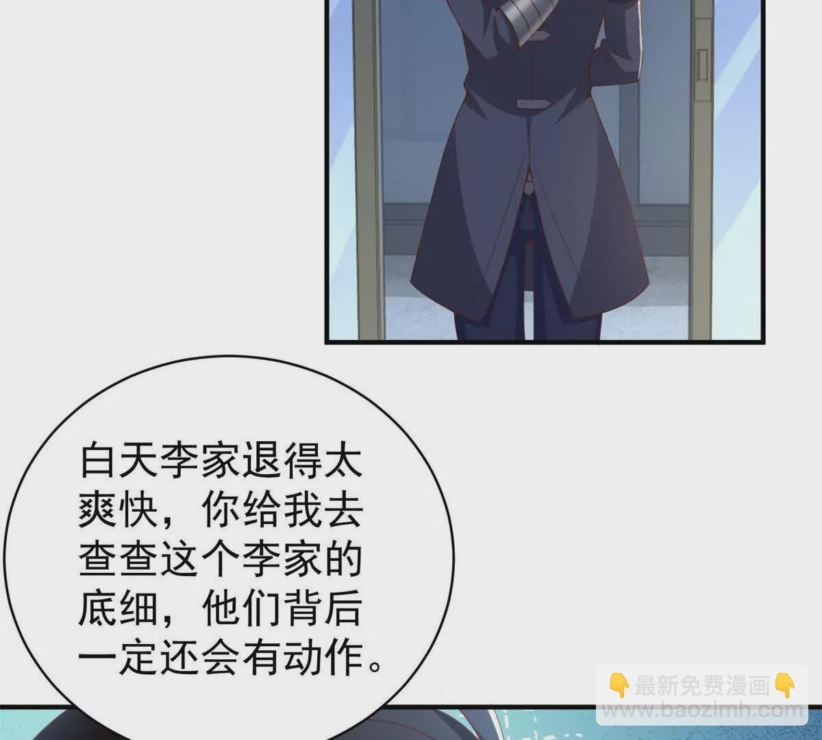 第3话 美人计(1/2)-第5话