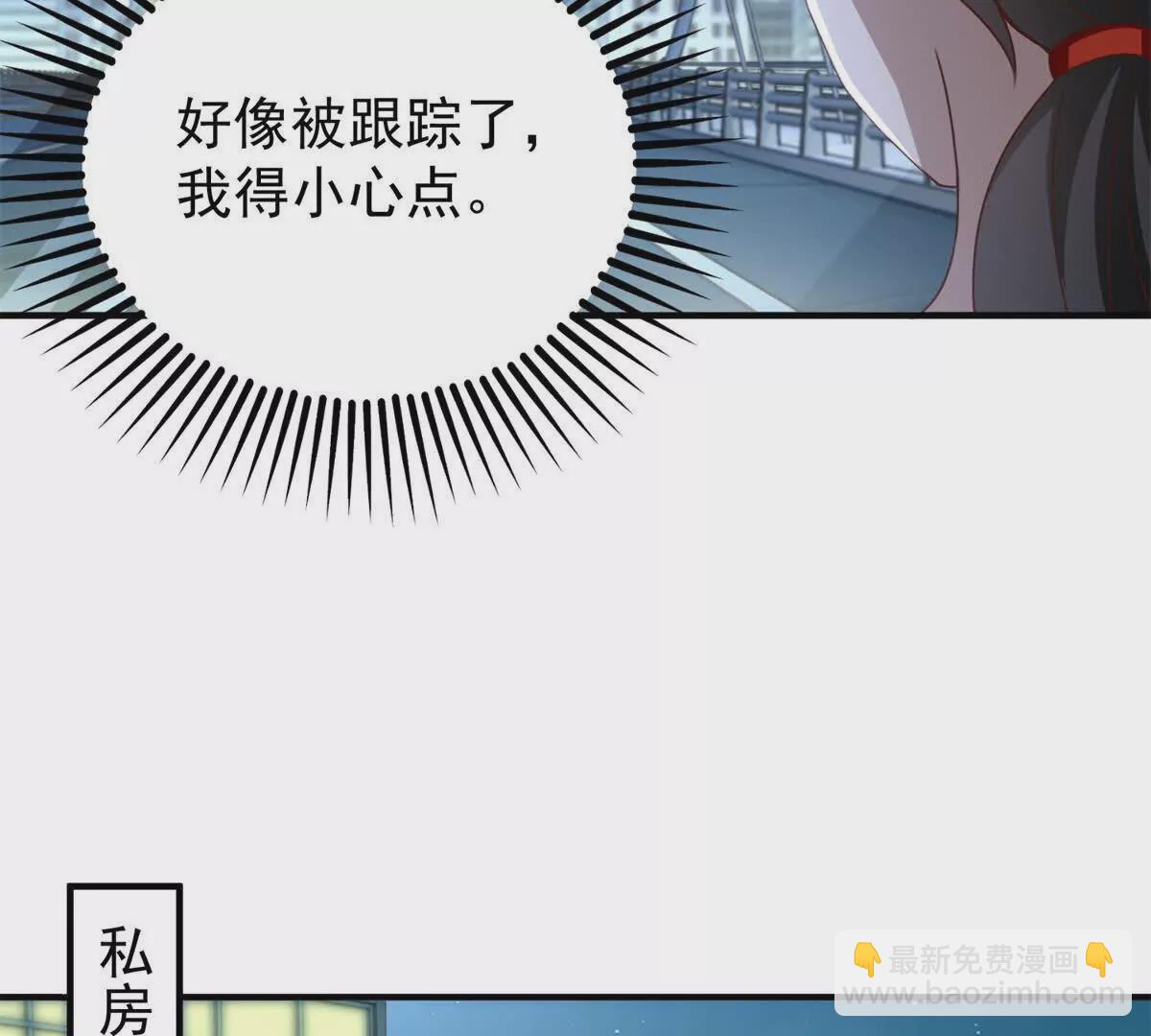 第3话 美人计(1/2)-第5话