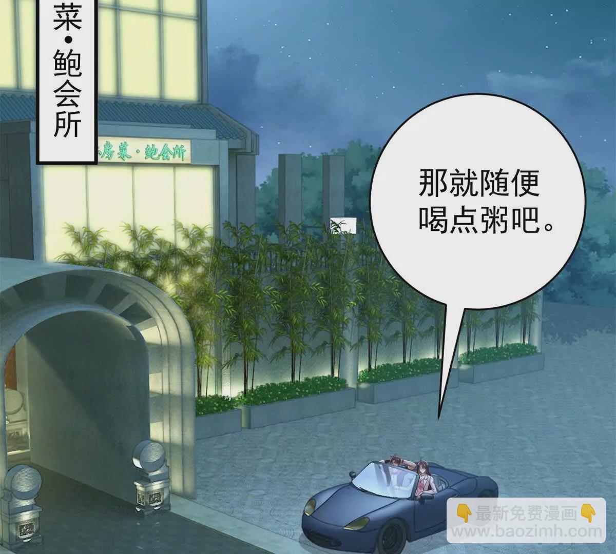 第3话 美人计(1/2)-第5话