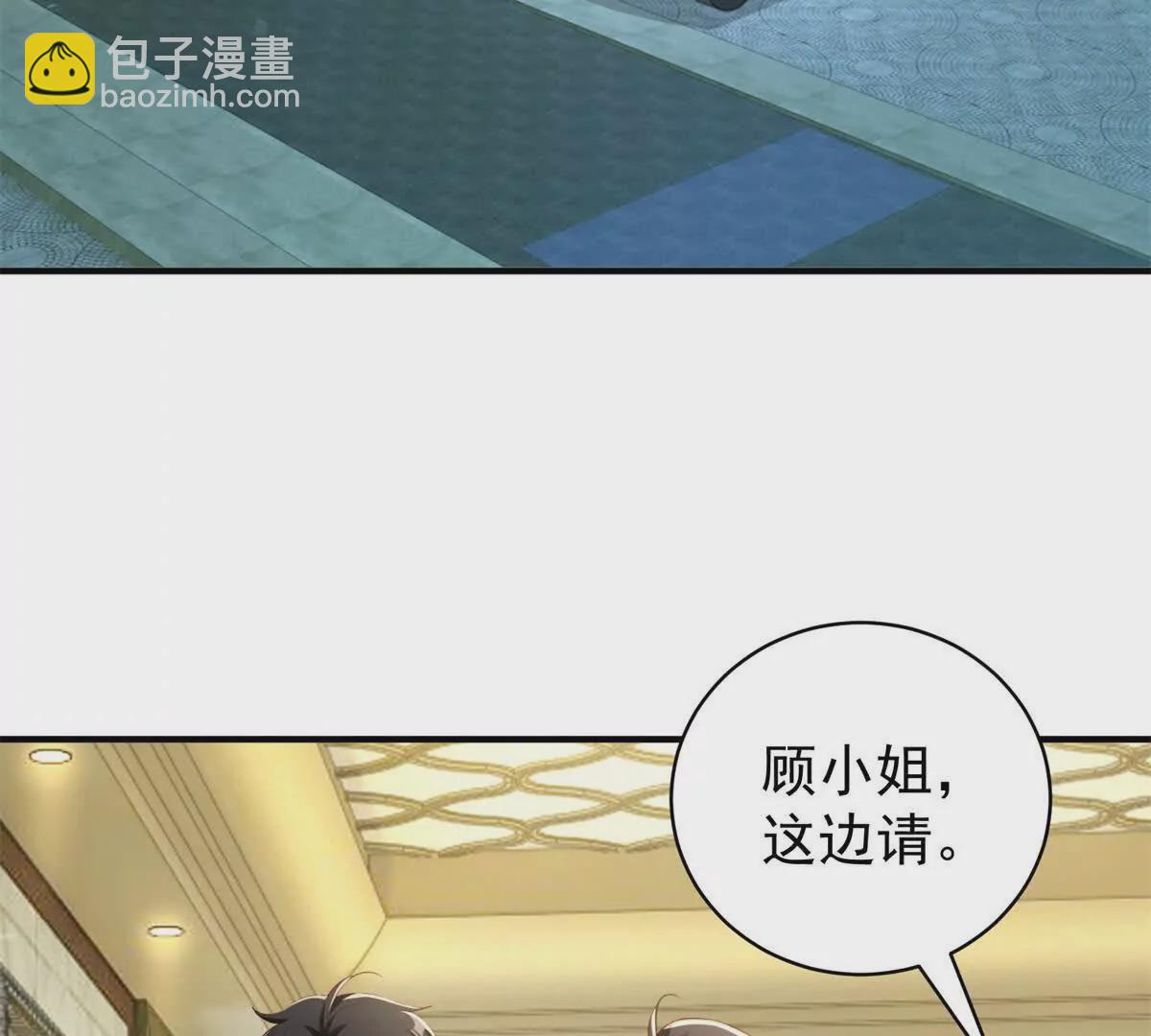 第3话 美人计(1/2)-第5话