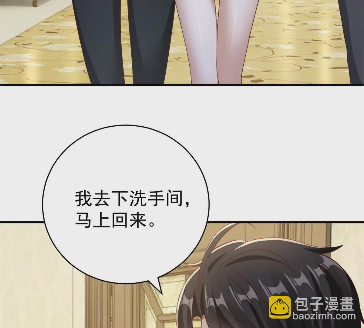第3话 美人计(1/2)-第5话