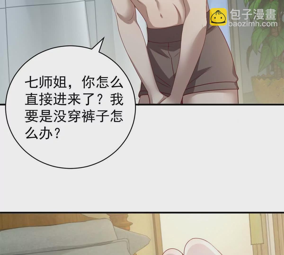 第3话 美人计(1/2)-第5话
