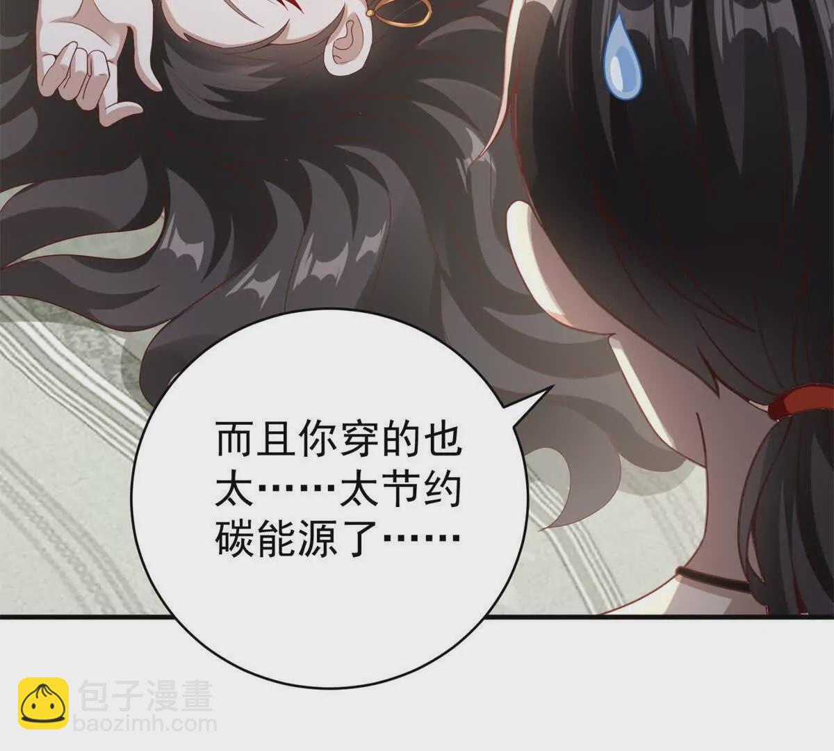 第3话 美人计(1/2)-第5话