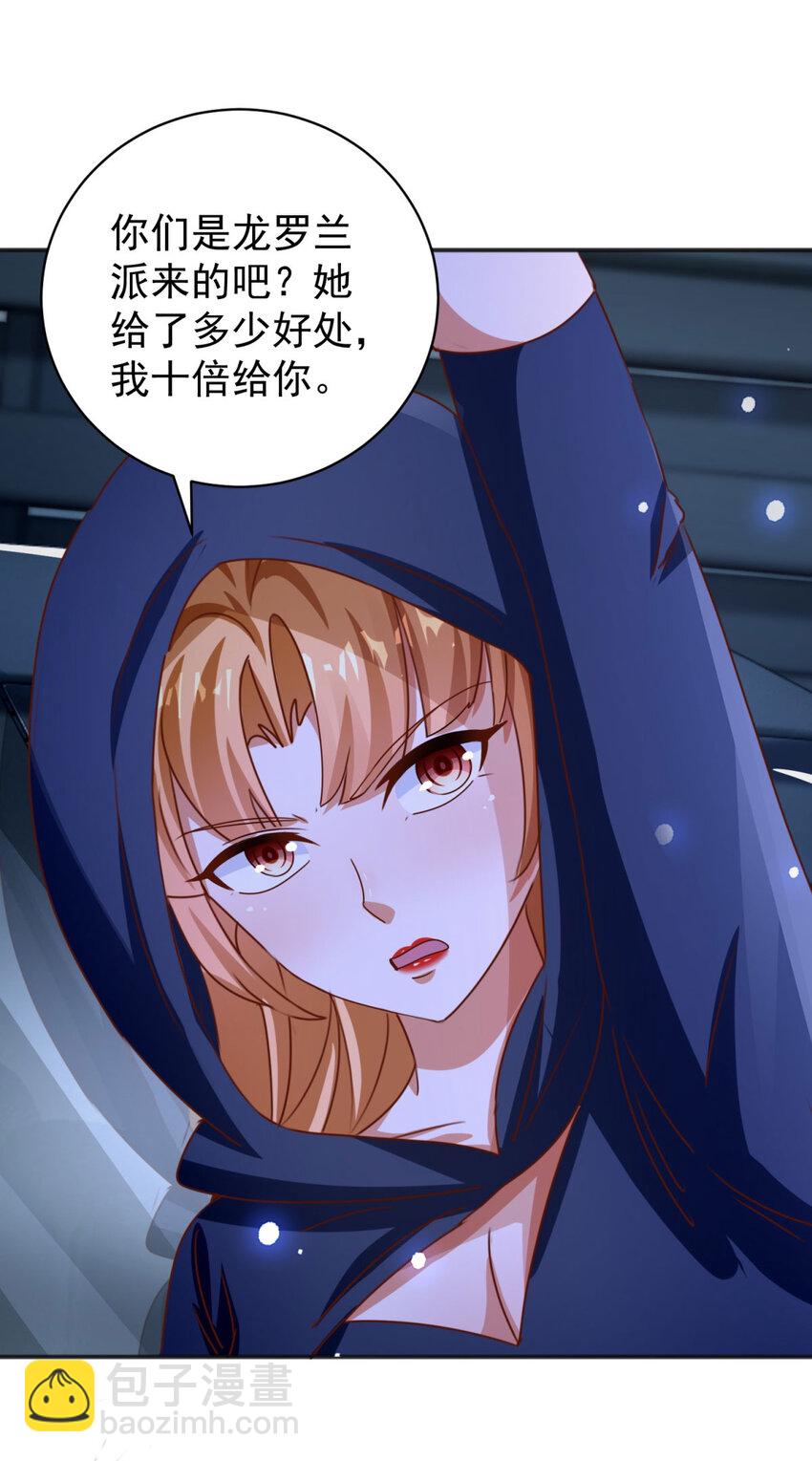 第29话 雨夜狂奔-第31话